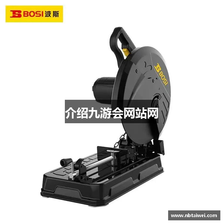 介绍九游会网站网